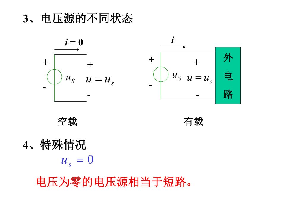 注电考试《电路基础部分》第14页