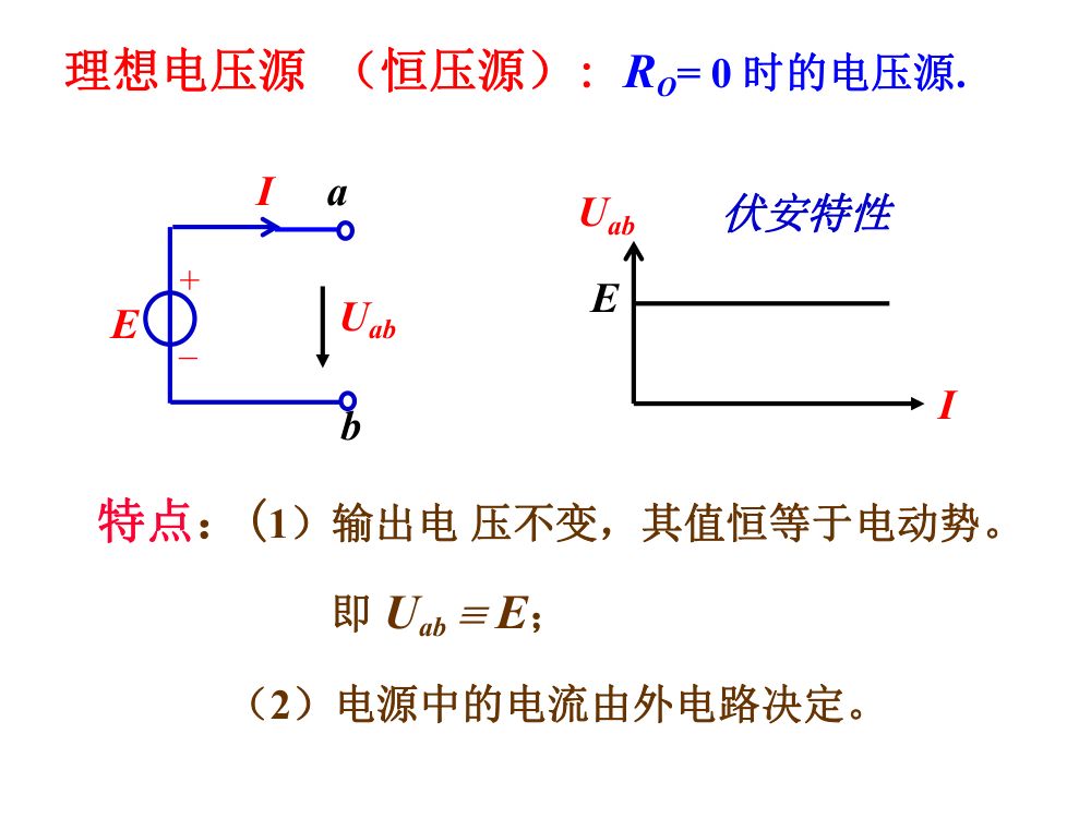 注电考试《电路基础部分》第16页