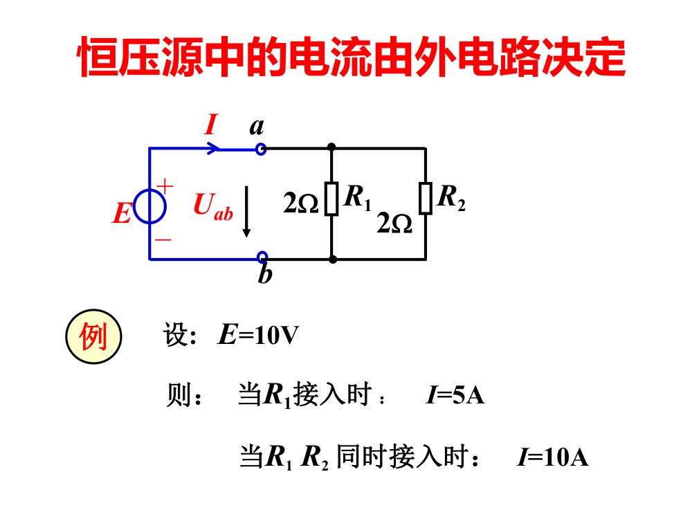 注电考试《电路基础部分》第17页