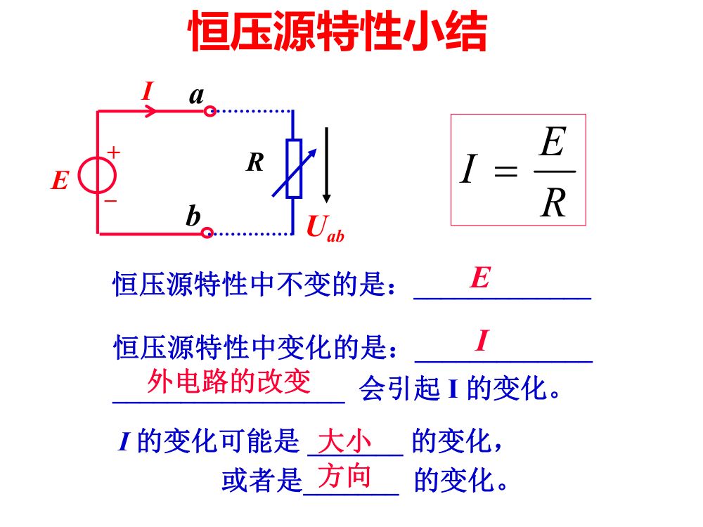 注电考试《电路基础部分》第18页