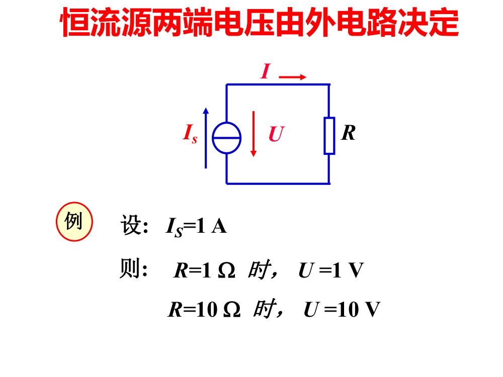 注电考试《电路基础部分》第23页