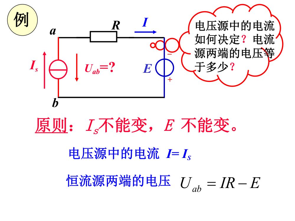 注电考试《电路基础部分》第26页