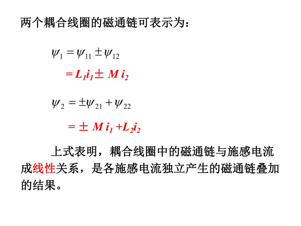 注电考试《电路基础部分》第37页