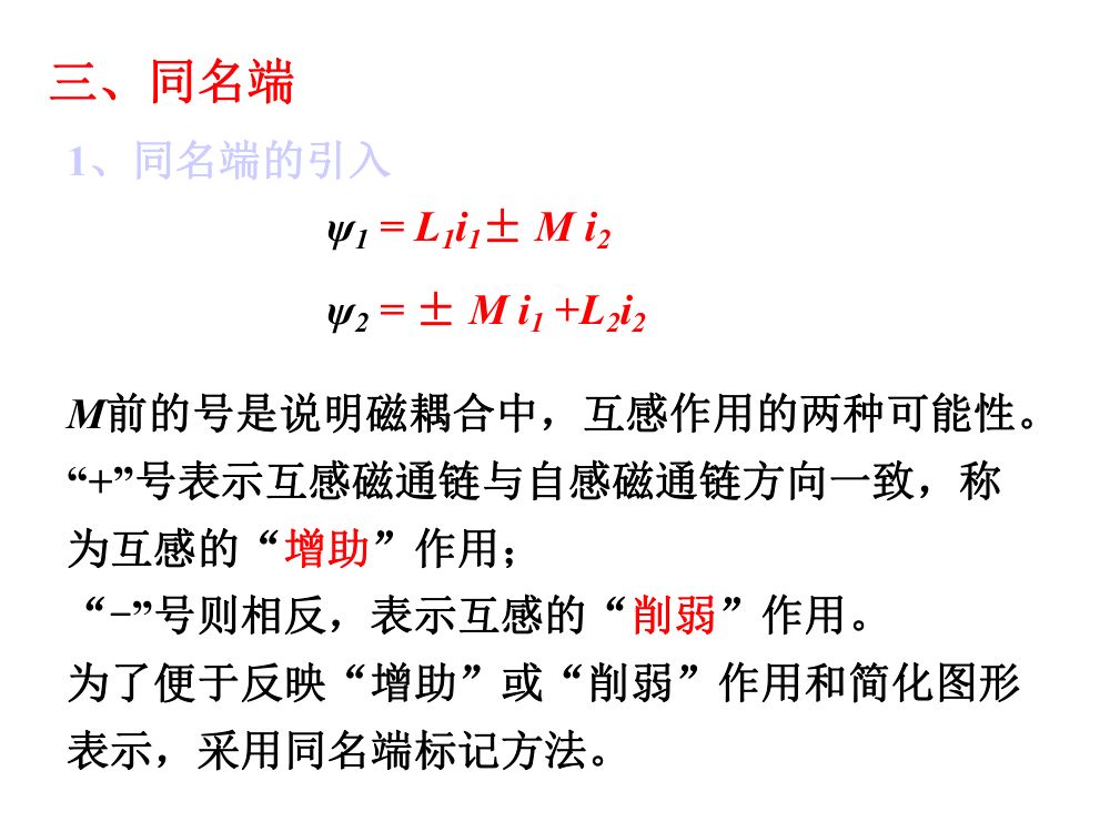 注电考试《电路基础部分》第38页