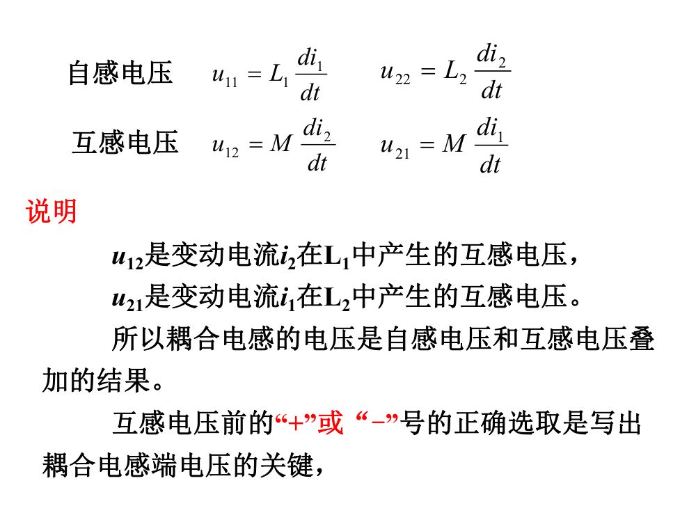 注电考试《电路基础部分》第42页