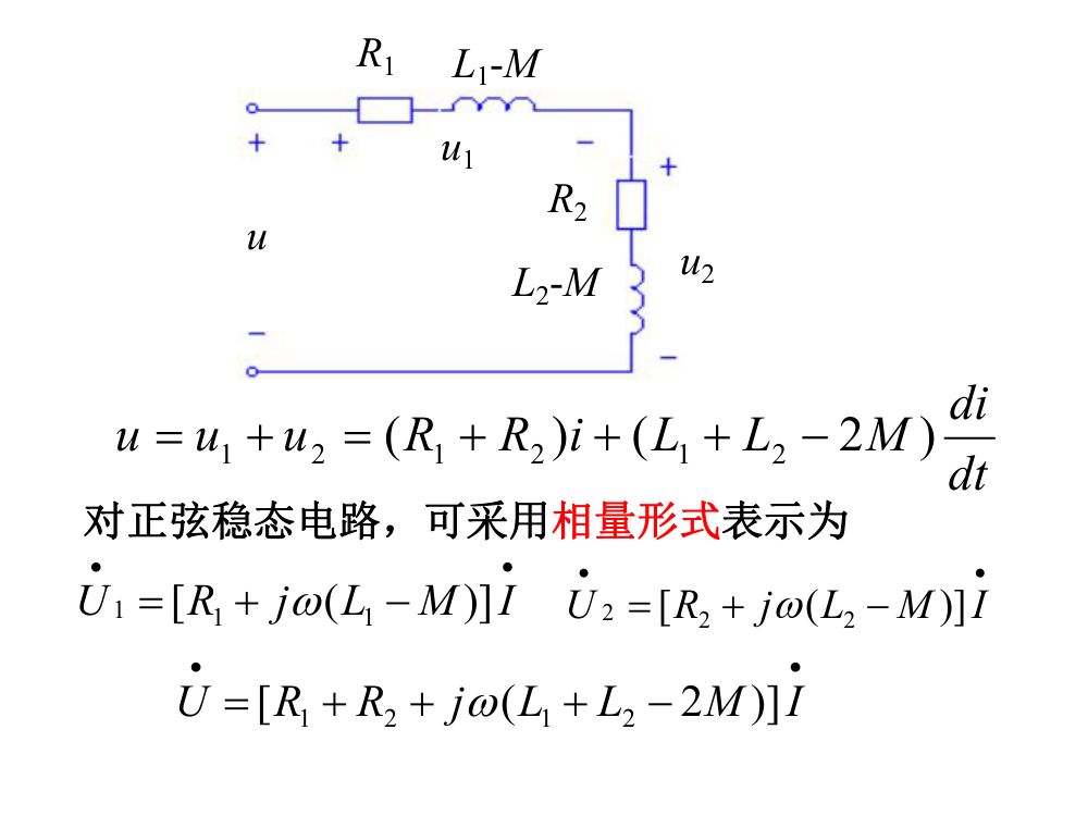注电考试《电路基础部分》第48页