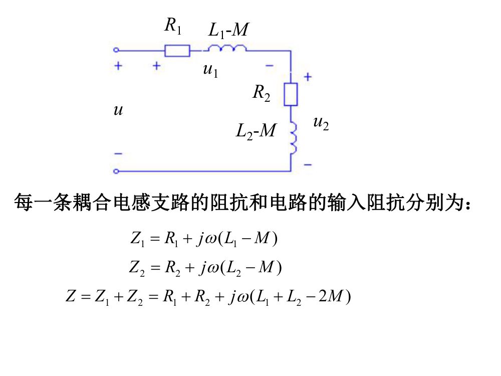 注电考试《电路基础部分》第50页