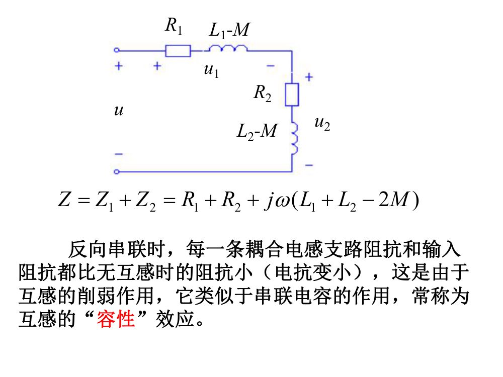 注电考试《电路基础部分》第51页