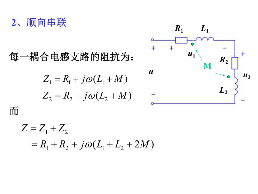 注电考试《电路基础部分》第52页