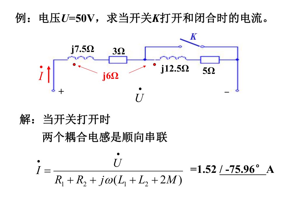 注电考试《电路基础部分》第55页
