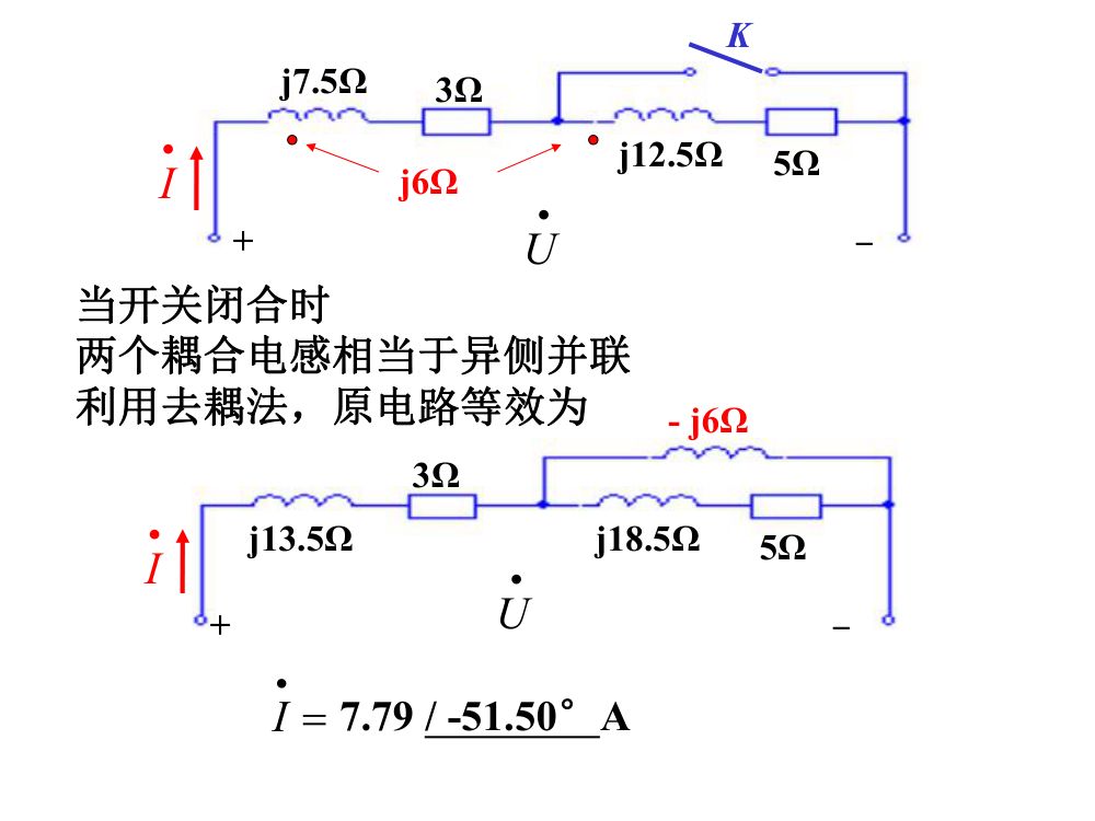 注电考试《电路基础部分》第56页