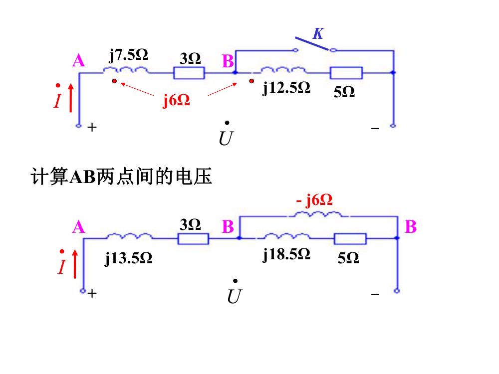 注电考试《电路基础部分》第57页