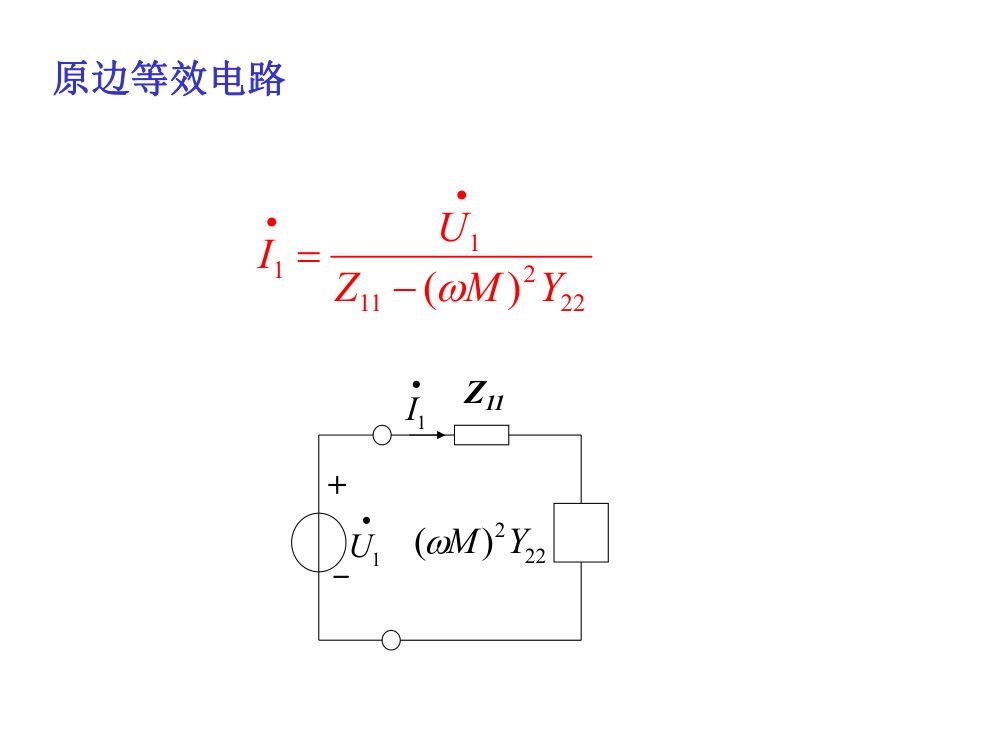 注电考试《电路基础部分》第64页