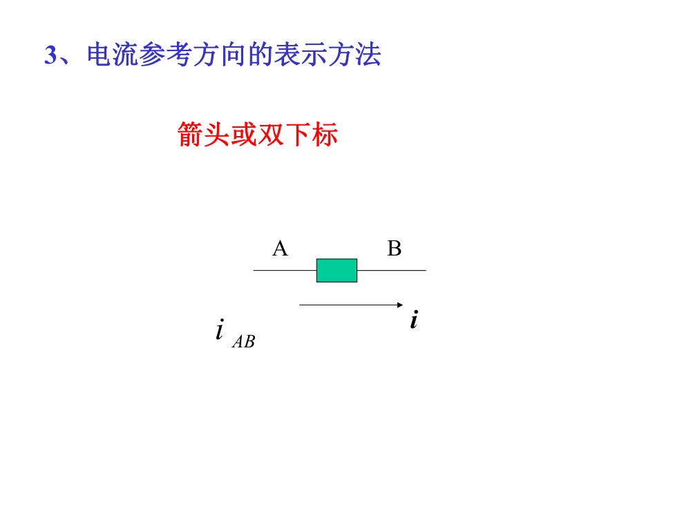 注电考试《电路基础部分》第75页