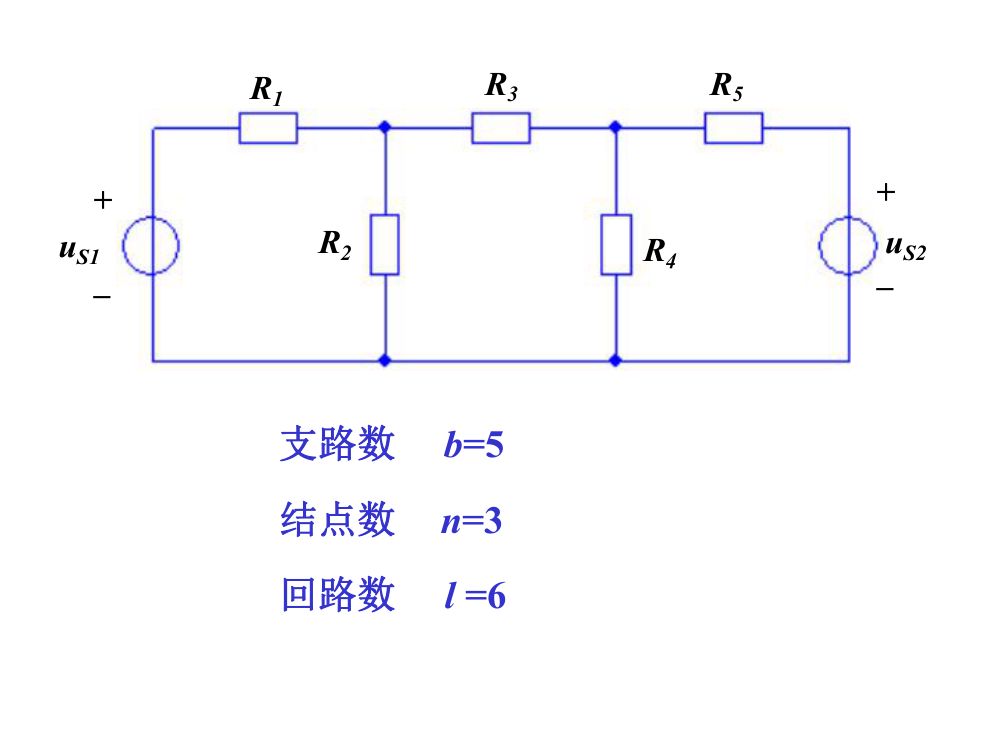 注电考试《电路基础部分》第81页