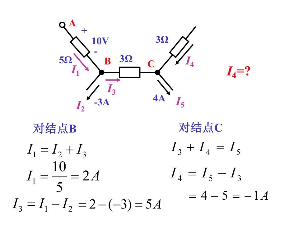 注电考试《电路基础部分》第84页