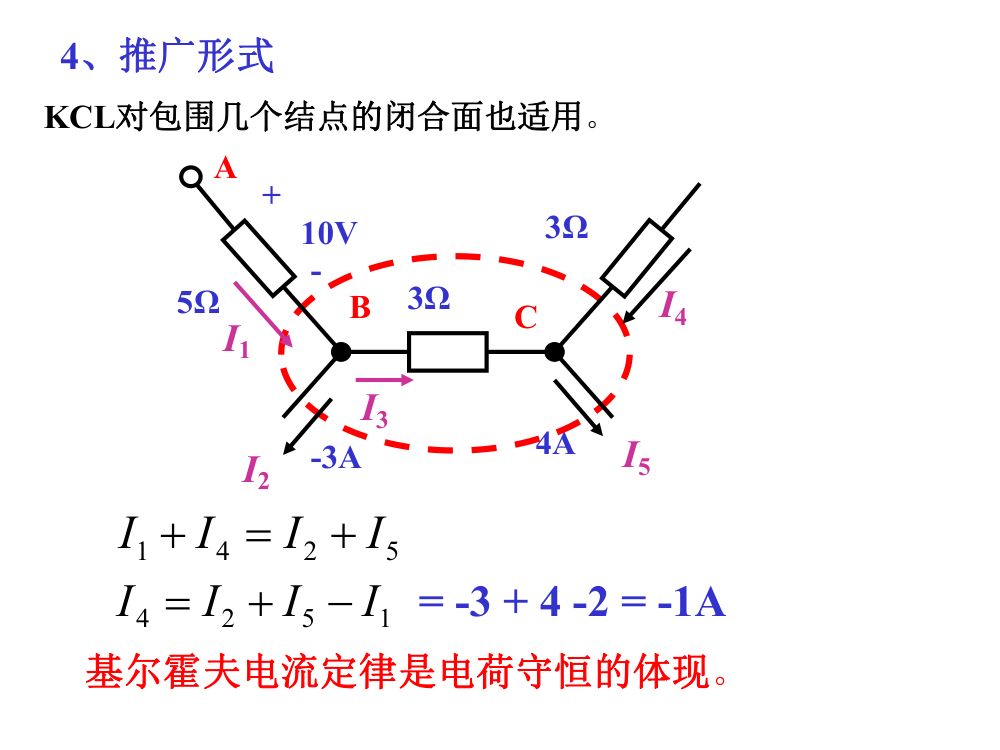注电考试《电路基础部分》第85页