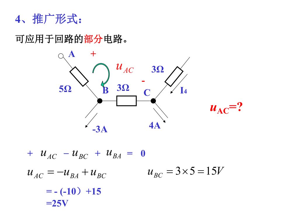 注电考试《电路基础部分》第88页