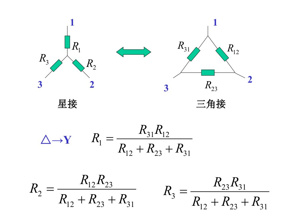 注电考试《电路的分析方法》第16页