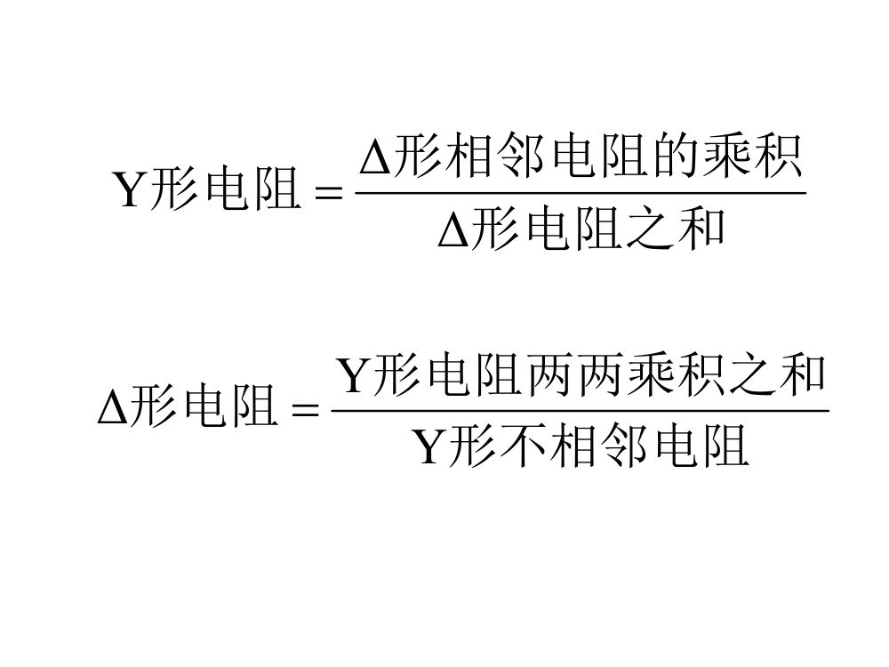 注电考试《电路的分析方法》第17页