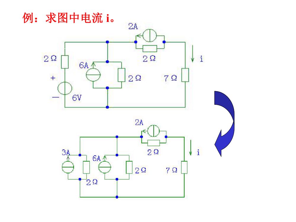 注电考试《电路的分析方法》第29页