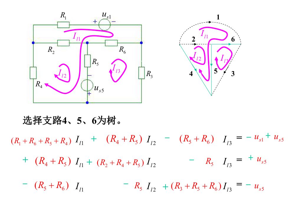 注电考试《电路的分析方法》第46页