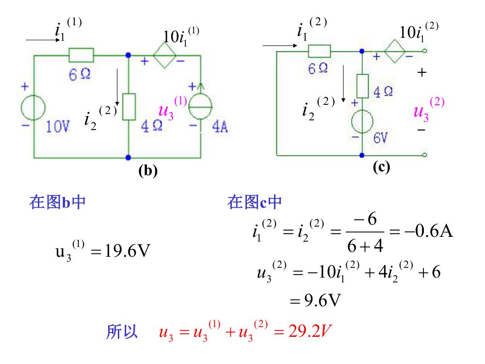 注电考试《电路的分析方法》第59页