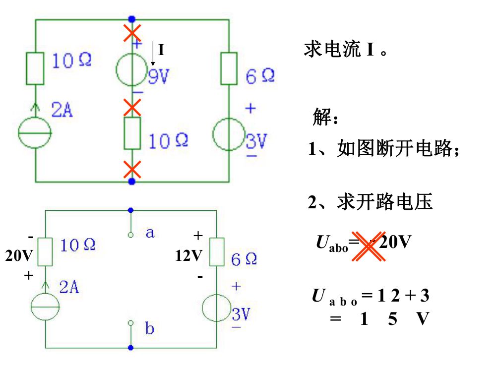 注电考试《电路的分析方法》第67页