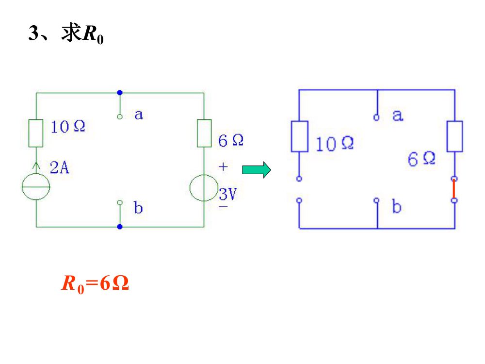 注电考试《电路的分析方法》第68页