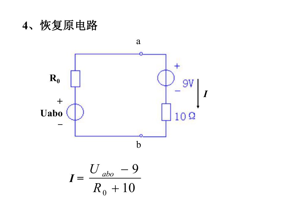 注电考试《电路的分析方法》第69页