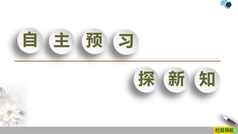 《电磁波的发现及应用》教学课件第3页