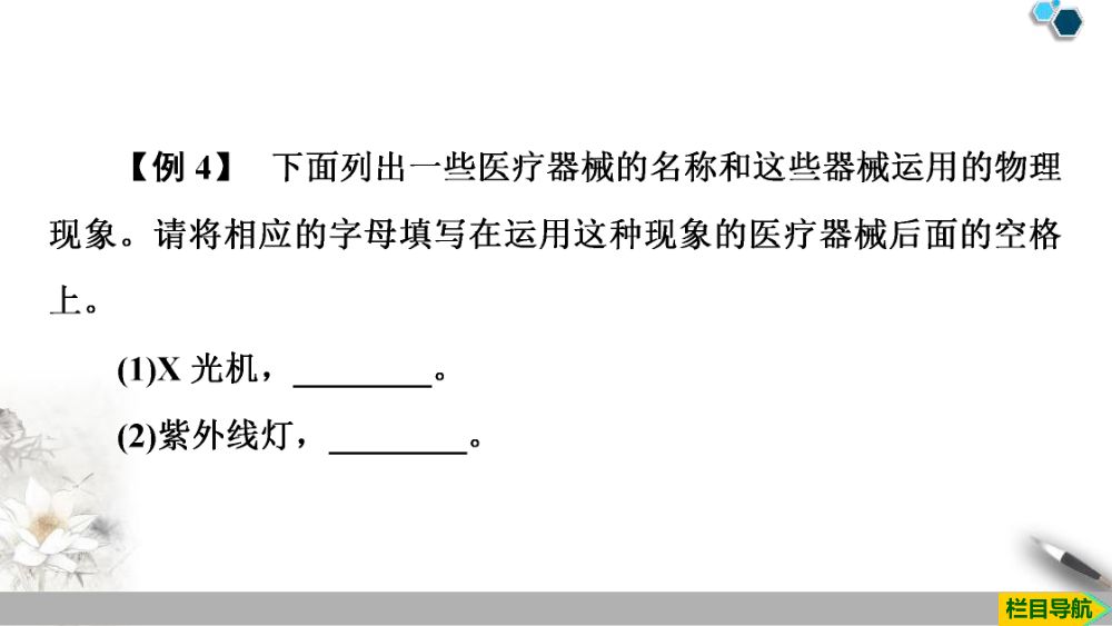 《电磁波的发现及应用》教学课件第39页