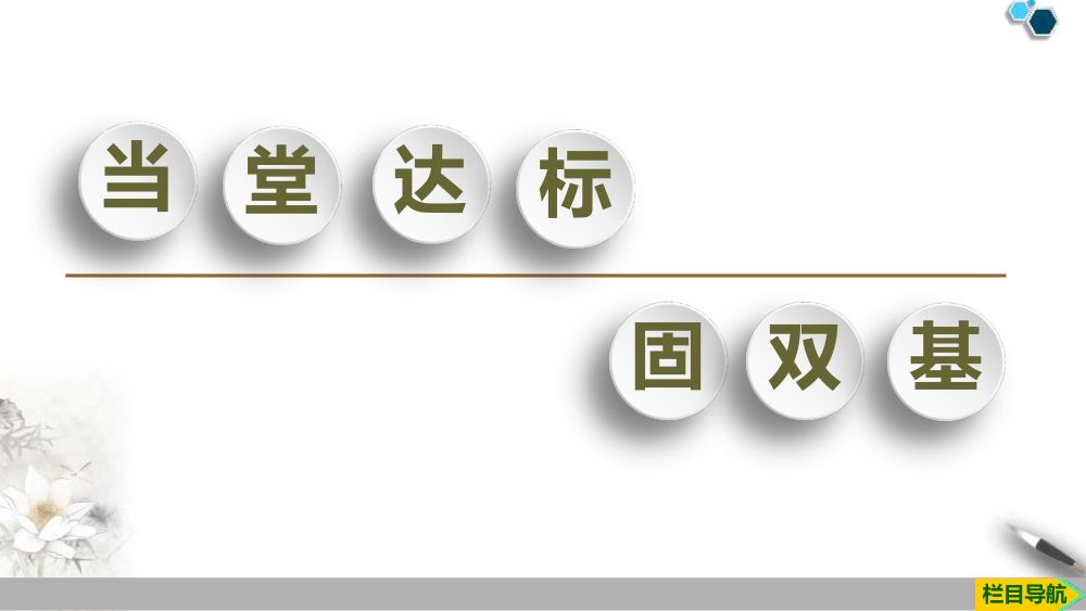 《电磁波的发现及应用》教学课件第45页
