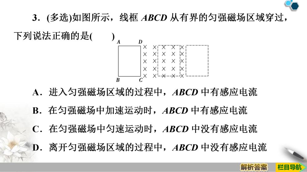 《电磁感应现象及应用》教学课件第11页