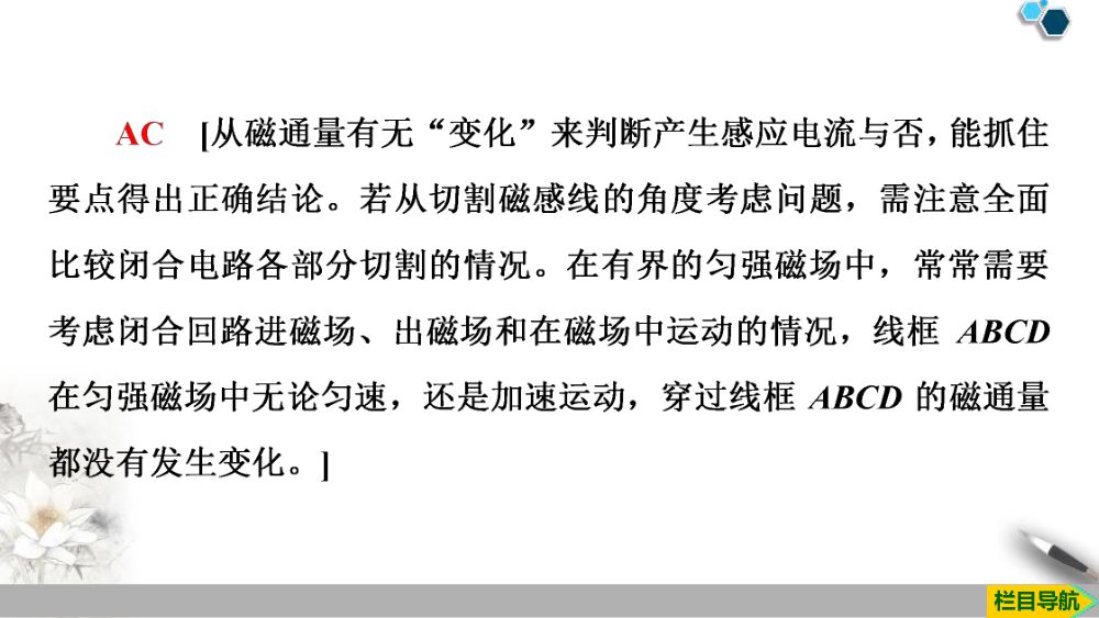 《电磁感应现象及应用》教学课件第12页