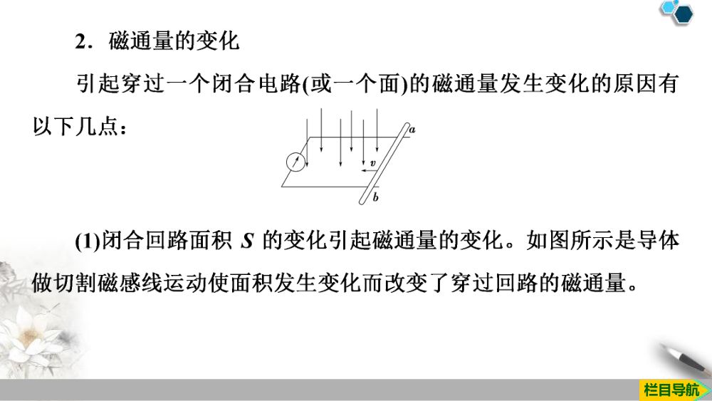 《电磁感应现象及应用》教学课件第15页