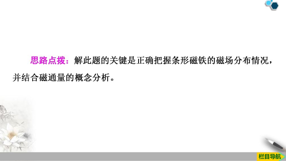 《电磁感应现象及应用》教学课件第19页