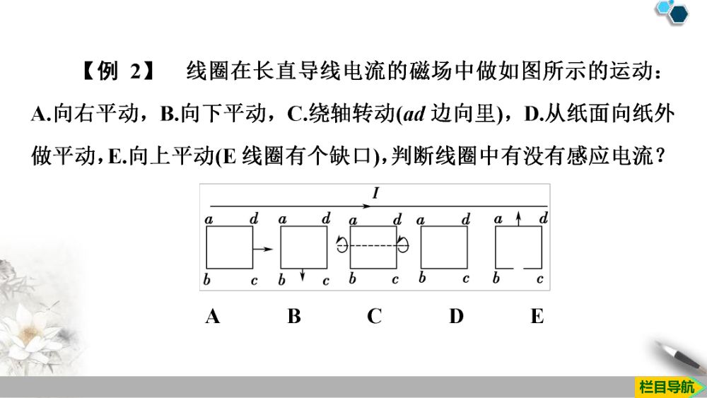 《电磁感应现象及应用》教学课件第26页
