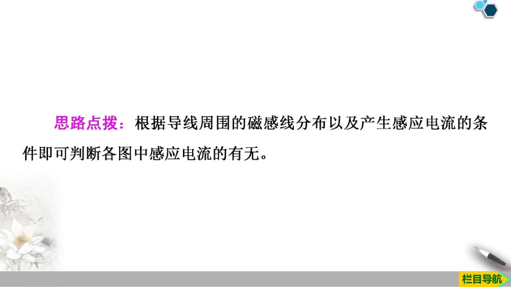《电磁感应现象及应用》教学课件第27页