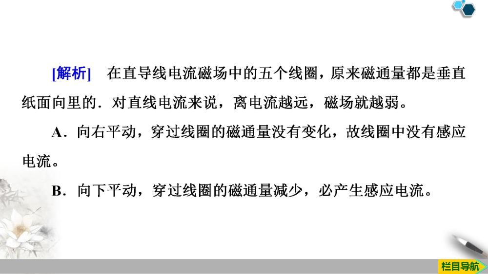 《电磁感应现象及应用》教学课件第28页