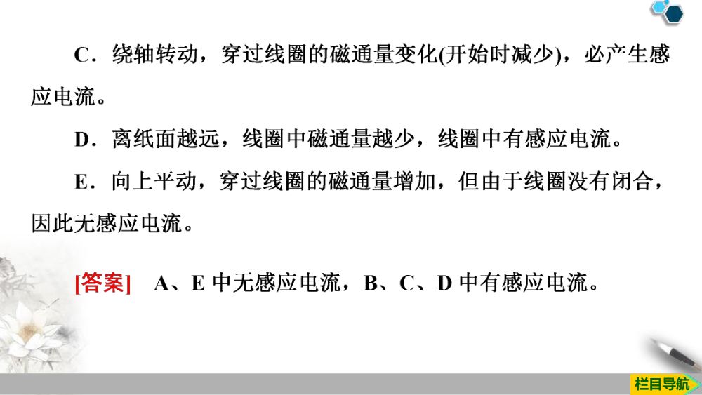 《电磁感应现象及应用》教学课件第29页