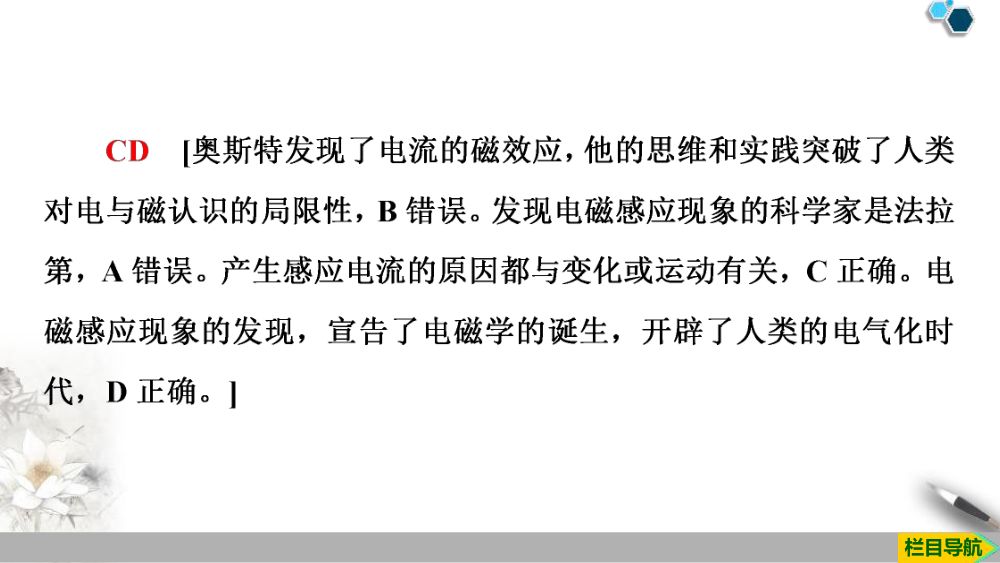 《电磁感应现象及应用》教学课件第36页