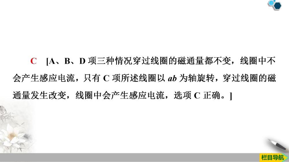 《电磁感应现象及应用》教学课件第41页