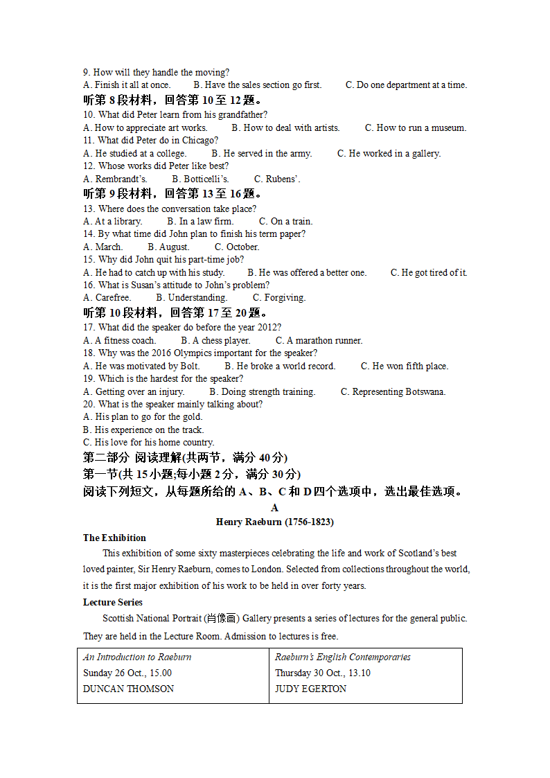 2022年全国乙卷英语高考真题第2页