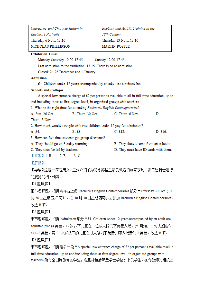 2022年全国乙卷英语高考真题第3页
