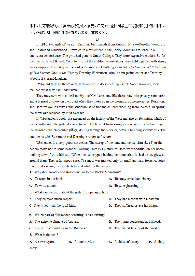 2022年全国乙卷英语高考真题第4页