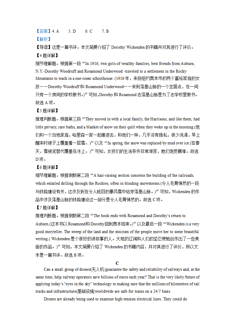 2022年全国乙卷英语高考真题第5页