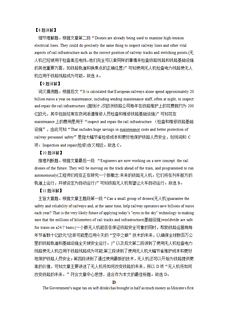 2022年全国乙卷英语高考真题第7页