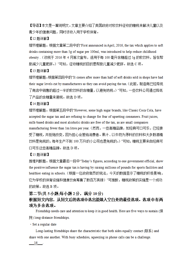 2022年全国乙卷英语高考真题第9页