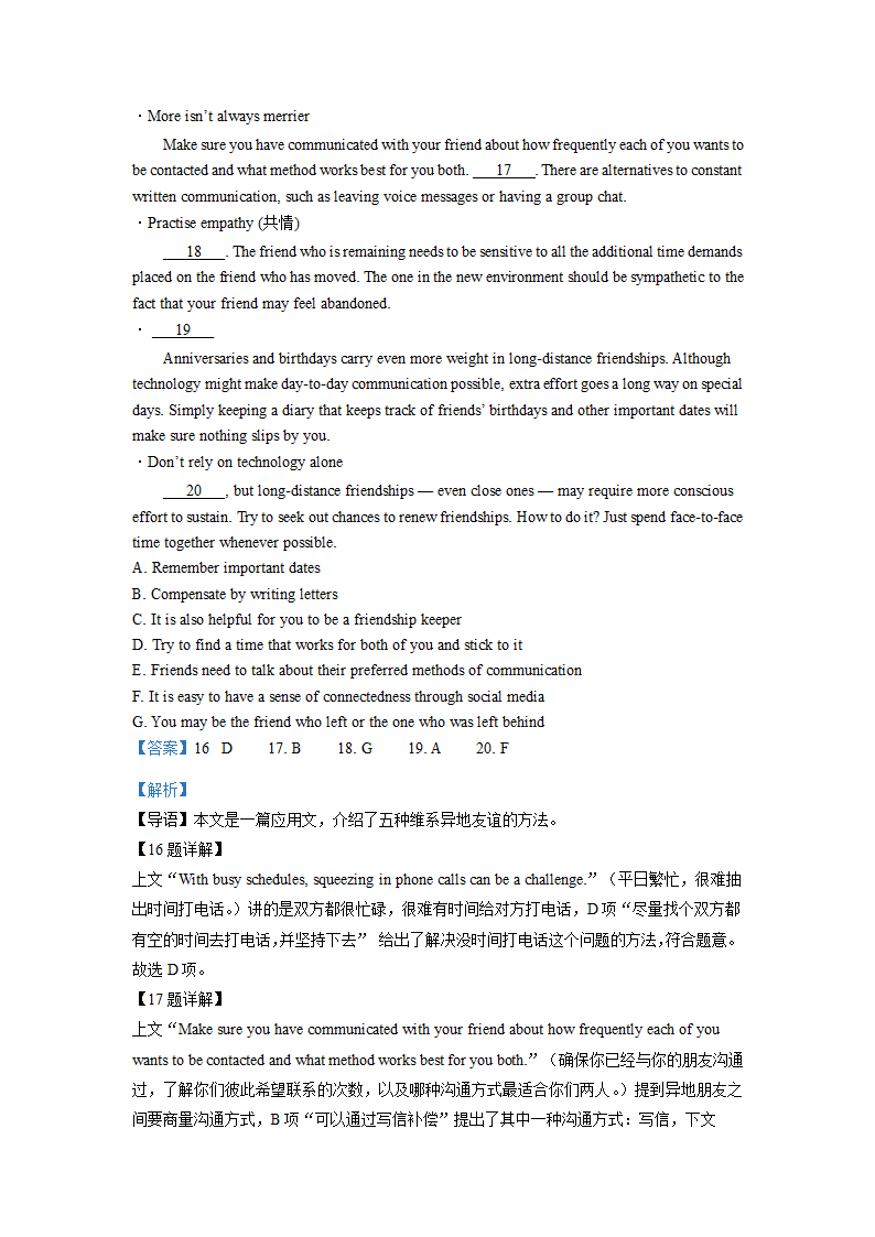 2022年全国乙卷英语高考真题第10页